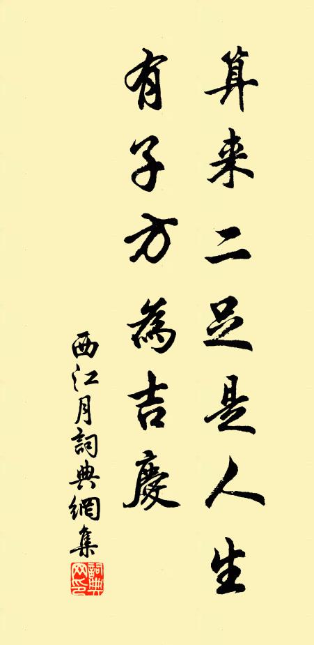 忽然得鯉僅如掌,翁笑官有福可仗 詩詞名句