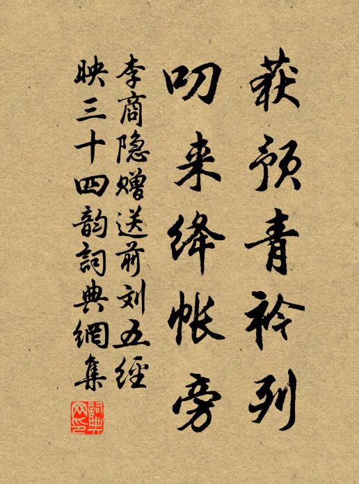 農人耕鑿遍奚疆，部落連山復枕岡 詩詞名句