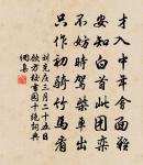 黃昏庭院柳啼鴉,記得那人,和月折梨花。 詩詞名句