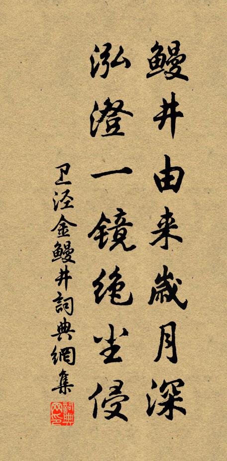 歸來築室傍城陰，旋揭新名雅意深 詩詞名句