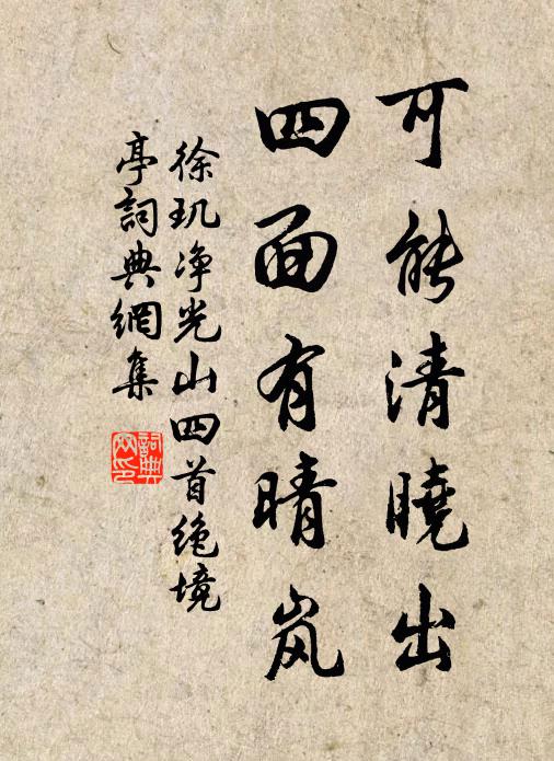 雌雄相對目炯炯,意閒不受榮與辱 詩詞名句