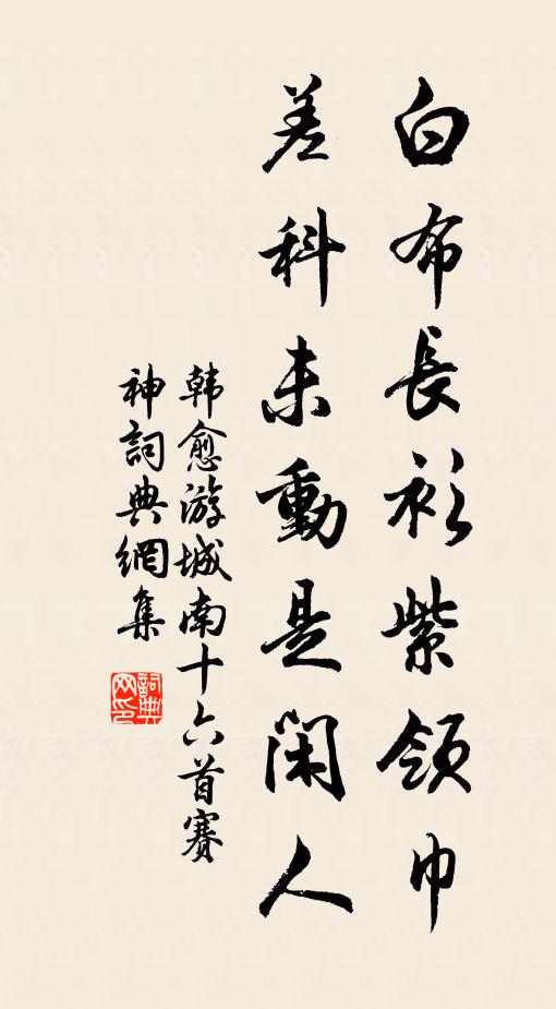 欲升海底珊瑚樹,不藉沙邊舴艋舟 詩詞名句