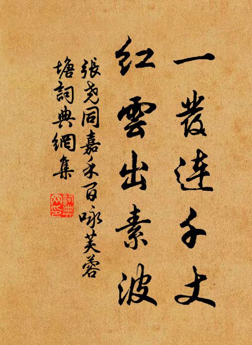 據鞍揮淚盡,回首一依依 詩詞名句