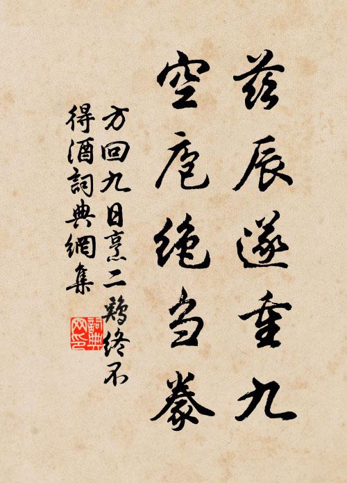 簡書獄市抵胡粵，末界馬牛視齊楚 詩詞名句