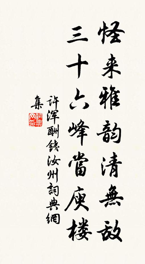 珊瑚新筆架，雲母舊屏風。 詩詞名句