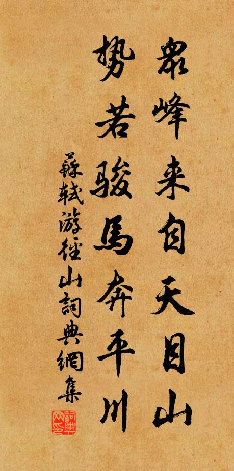 兩君俱俊彥,並馬陟嶔崟 詩詞名句