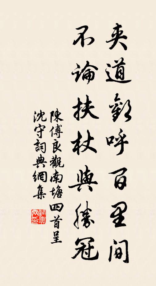 暮蟬聲咽,幾樹白楊葉 詩詞名句