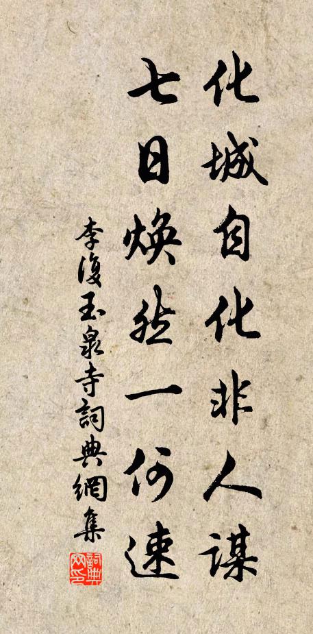 如何久人寰,俯仰學舉措 詩詞名句