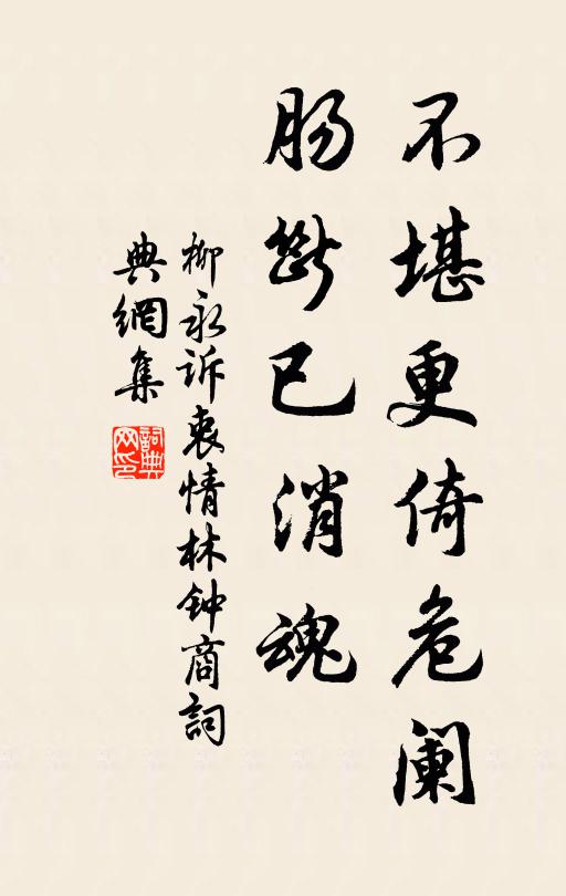 華夷倒置總堪優，未請長纓辜負汝吳鉤 詩詞名句