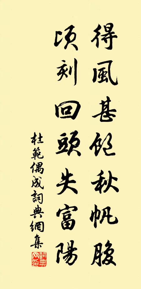 登臨佳處,鳥飛不盡空闊 詩詞名句