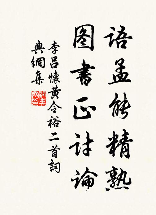 少年不辦求良藥，老病無疑生白須 詩詞名句