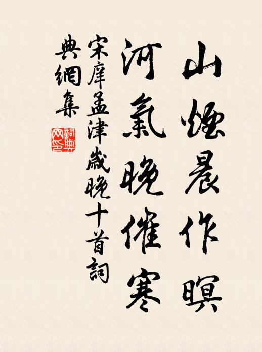 霧隱森森小山碧,不嫁東風矜國色 詩詞名句