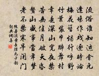 蝶戀花 贈萬彥述鶯膠重譜 強村叢書即據以錄原文_蝶戀花 贈萬彥述鶯膠重譜 強村叢書即據以錄的賞析_古詩文