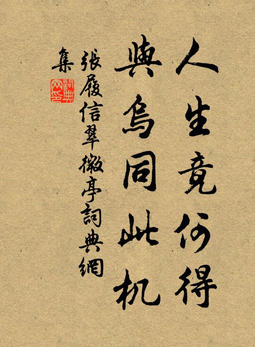 主人醉倒不知春,夢回故苑寒雲濃 詩詞名句