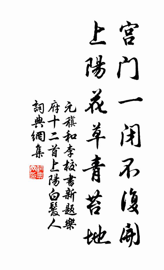 追隨盡臘無留刻,揮染香煤有剩妍 詩詞名句