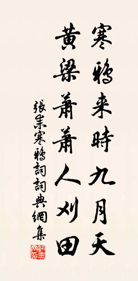 四松相對植，蒼翠映中台 詩詞名句