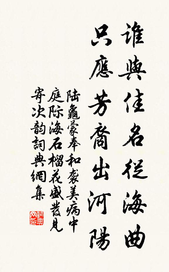 涓滴於人甘分絕,枯腸強索祝兒詩 詩詞名句