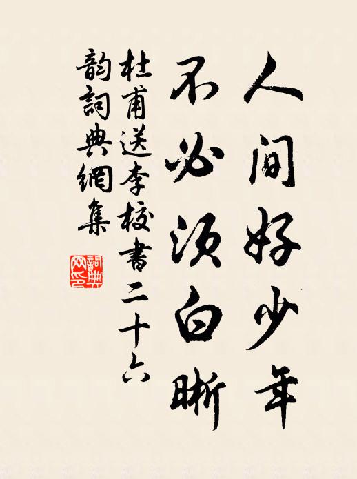 金閨得路通初籍,玉座臨軒再唱名 詩詞名句