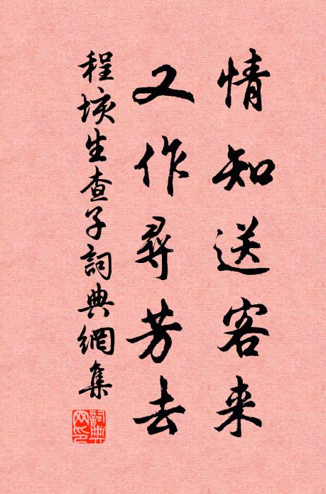 只爾三間屋，吾貧未易雲 詩詞名句