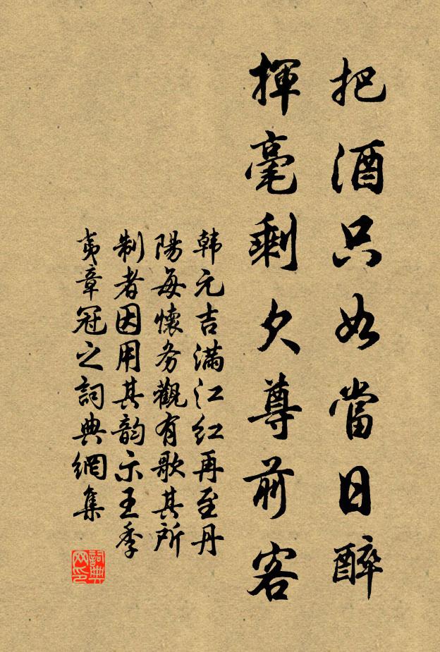 金馬天材文作錦，玉堂仙骨氣如冰 詩詞名句