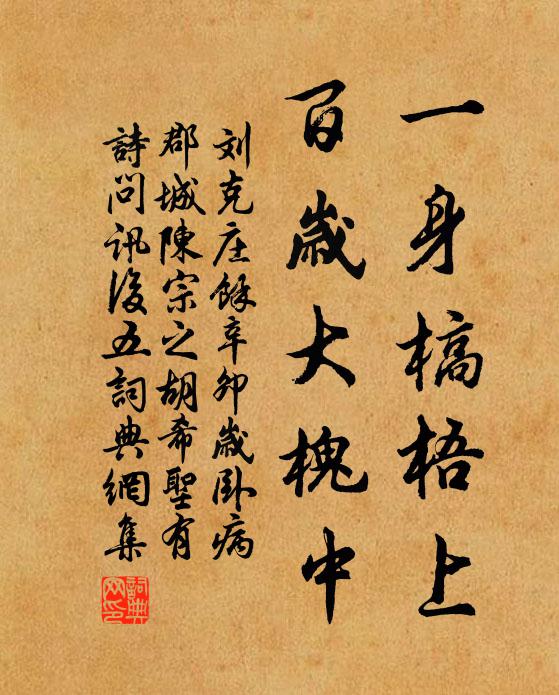 把得欲嘗先悵望，與渠同別故鄉來 詩詞名句