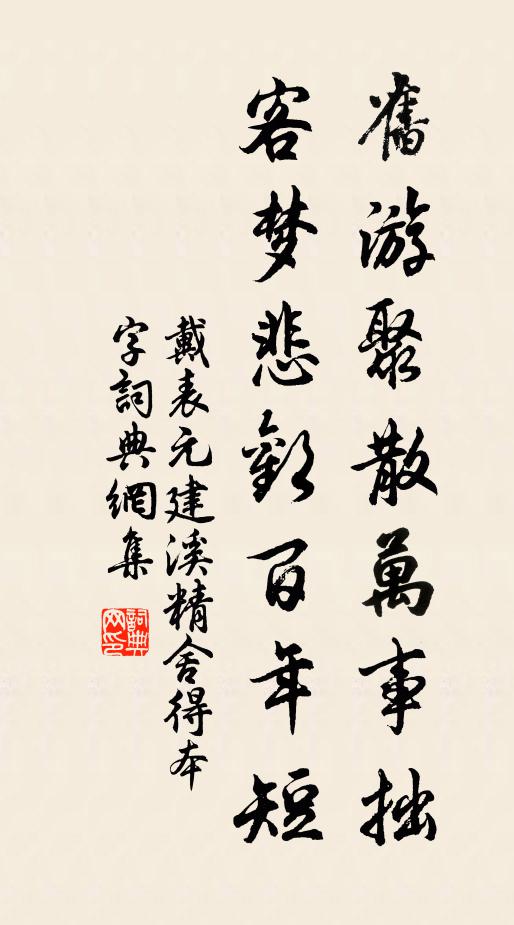 不嫌茅屋疏，頓喜方池漲 詩詞名句