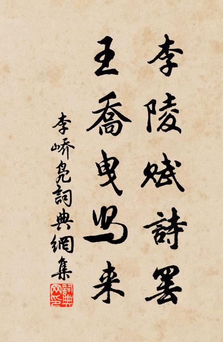 鴻貺安貞永,欽承敬益蘉 詩詞名句