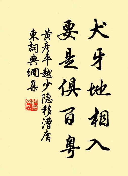 如今有待終身貴，未若忘機盡日閒 詩詞名句