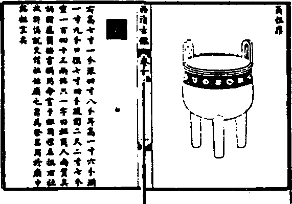 西清古鑒_西清古鑒介紹_歷史知識