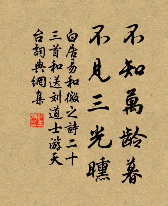 尚嫌獨賞不盡意,邀我共賦雄其夸 詩詞名句