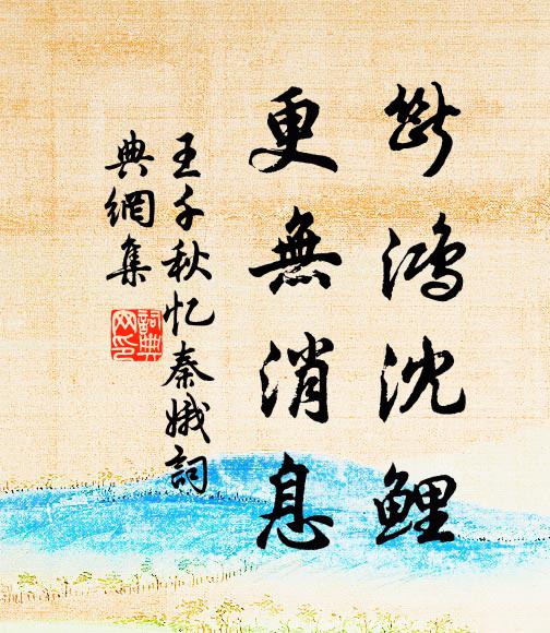 三朝藩屏寵光頻,四紀清名動縉紳 詩詞名句