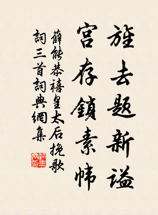 孰能謀而毅,孰能正以寬 詩詞名句