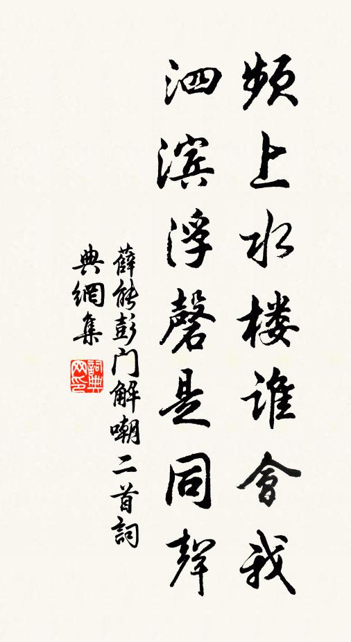 舊業已應成茂草,餘生只是任飄蓬 詩詞名句