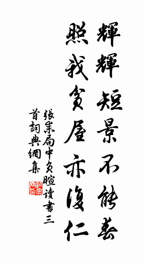 孑孑危橦突倒投，負材驕壓漢場優 詩詞名句