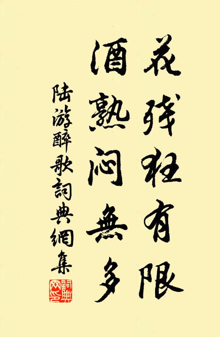 任是深山更深處，也應無計避征徭 詩詞名句