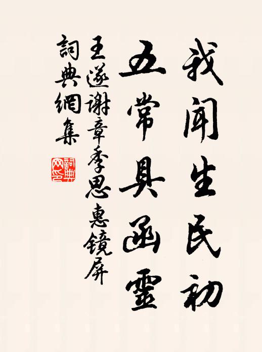 貴人亭館何曾識,野客園林不用栽 詩詞名句