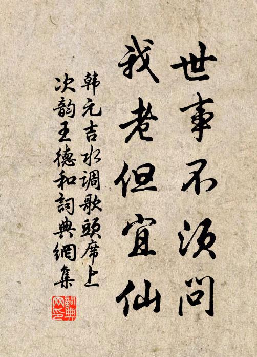 高名喧省闥，雅頌出吾唐 詩詞名句