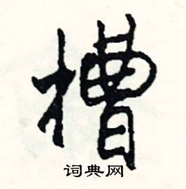 神的成語_帶神字的成語_神的成語有哪些