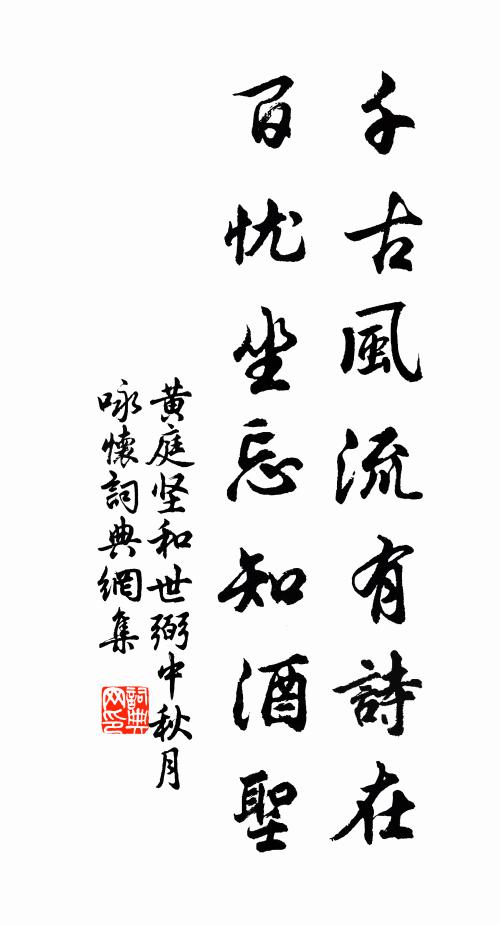 迴風帶雨，凍澀漏聲悄 詩詞名句