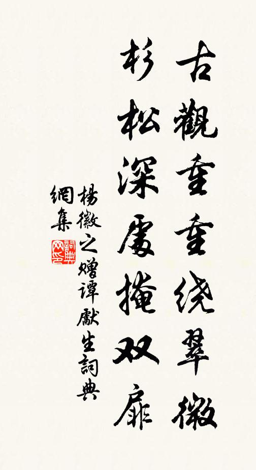 更言吹律隨隆汙,百世不以一聲拘 詩詞名句