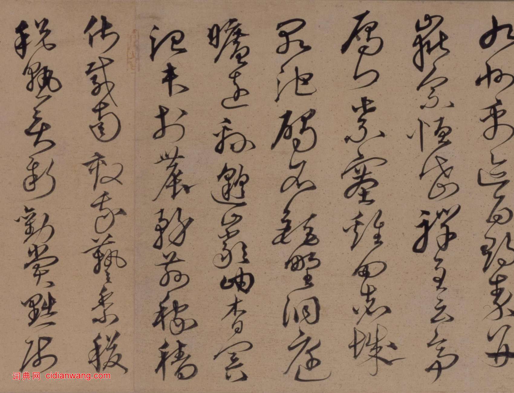 沈粲草書《千字文卷》