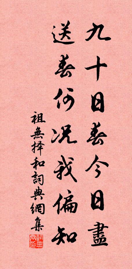 集古一千卷，復楷歐少師 詩詞名句