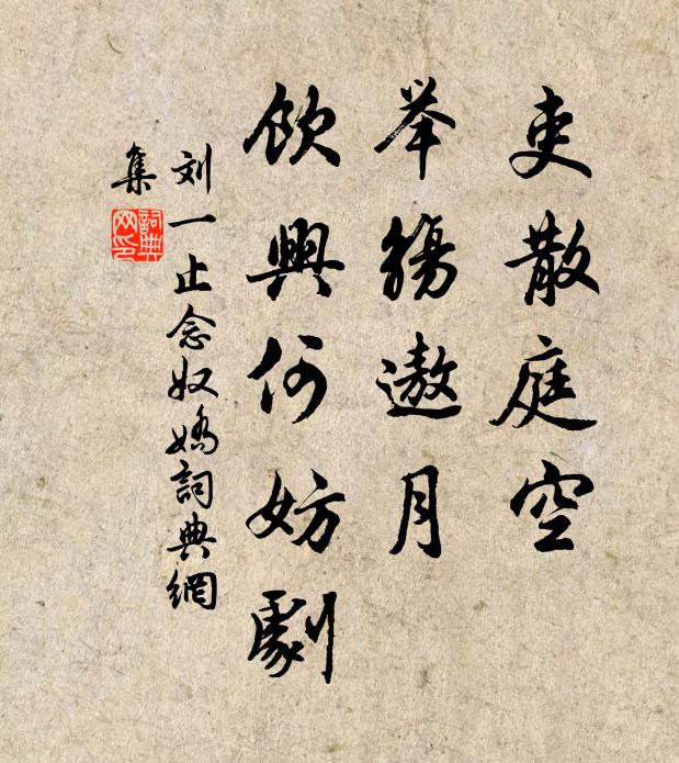 泛棹若流萍，桂寒山更青 詩詞名句