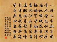 疏條交映,有時見日。 詩詞名句