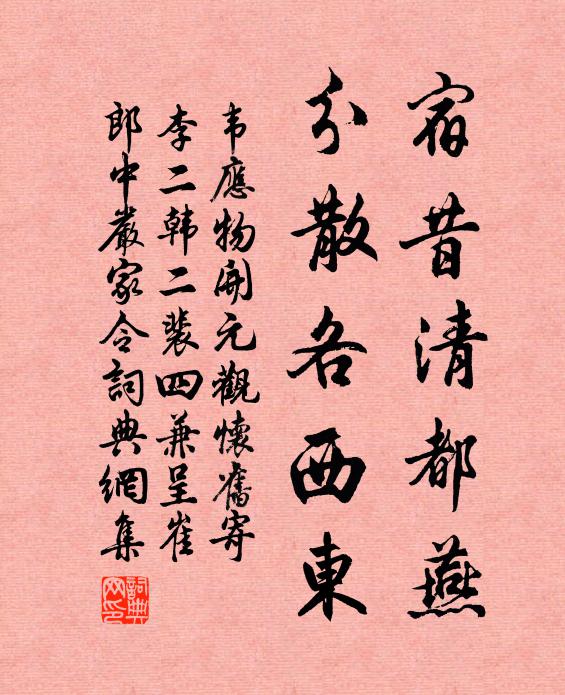 報恩盡力讚揚,也是鷺股割肉 詩詞名句