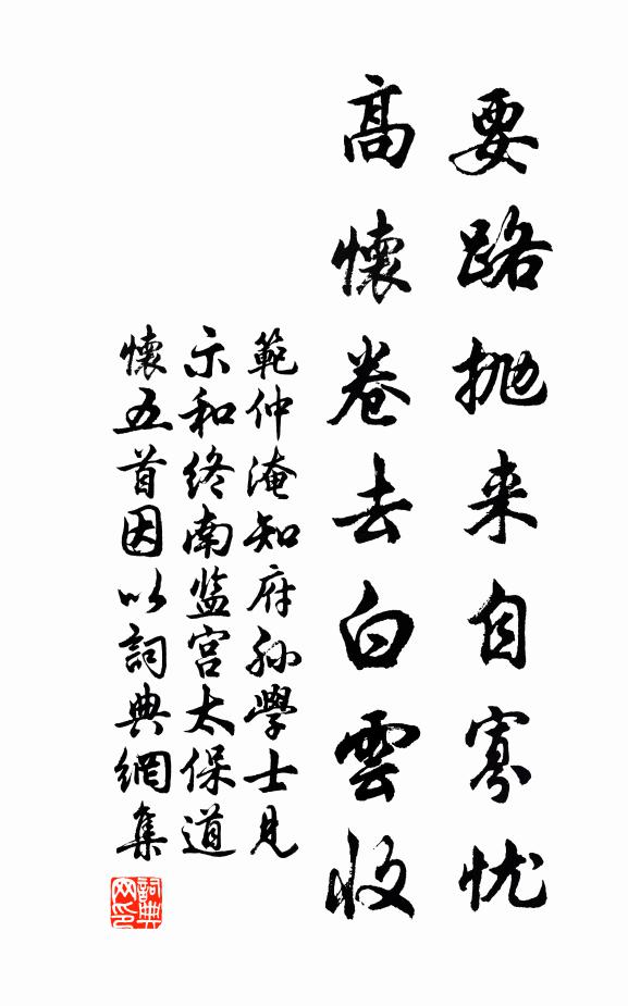 都拋世味言談外，盡出家藏意玩間 詩詞名句