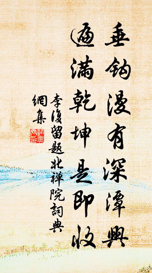 且寬邊地愁 詩詞名句