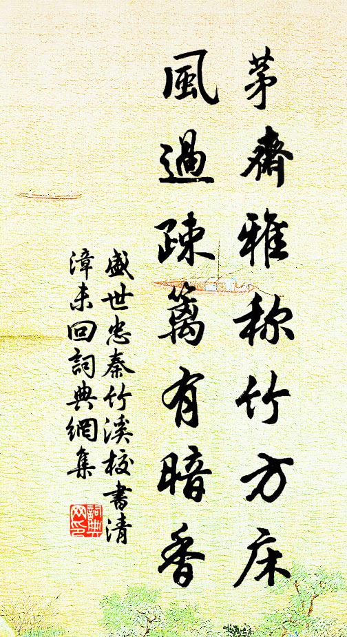 風流點綴圍棋事,憑弔霏微蠟屐情 詩詞名句