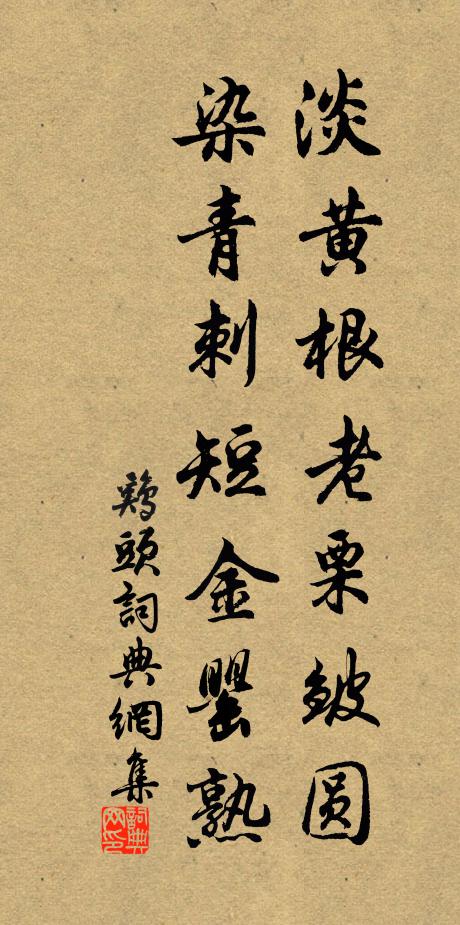 霜野草枯鷹欲下，江天雲濕雁相呼 詩詞名句