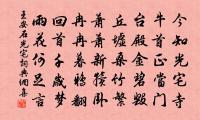 送王西樞出鎮鄭圃八首之七原文_送王西樞出鎮鄭圃八首之七的賞析_古詩文